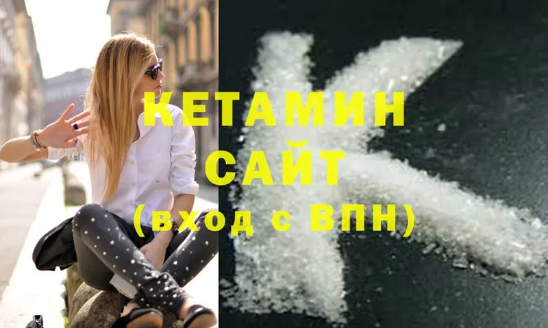 КЕТАМИН ketamine  Елабуга 