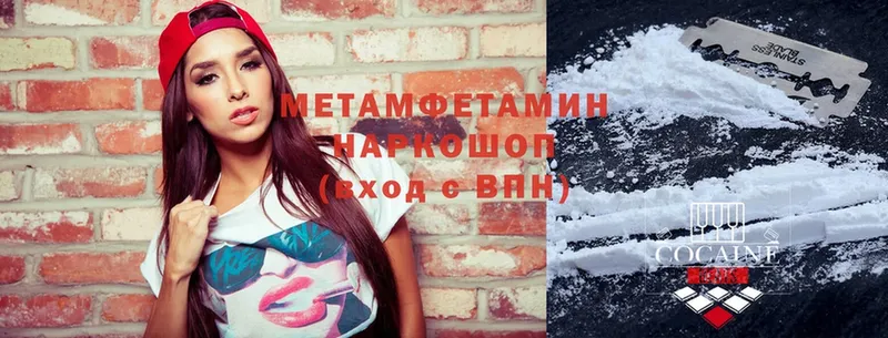 Метамфетамин Methamphetamine  Елабуга 